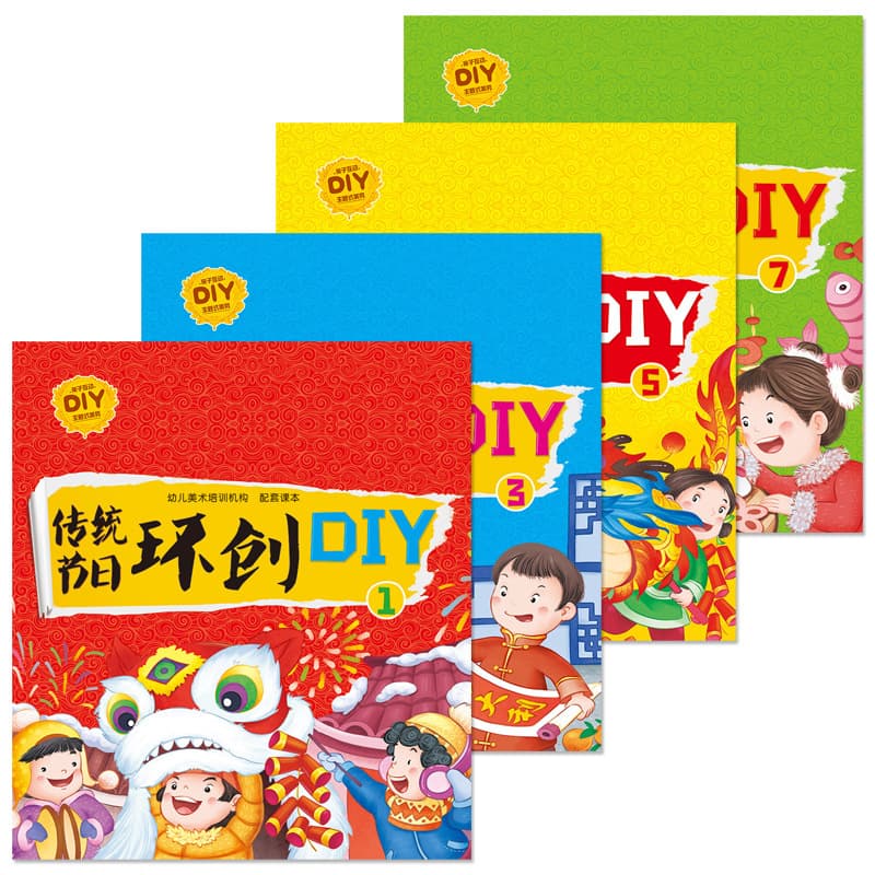 Children aged 3-6 creative traditional festival ring creative DIY activity material package kindergarten art educational handmade teaching materials