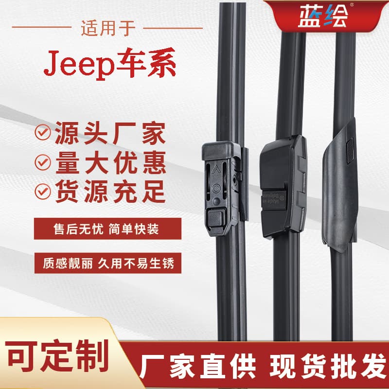 Suitable for Jeep Wiper Blades, Cherokee, Wrangler, Compass, Frameless Wipers, Silent Wipers