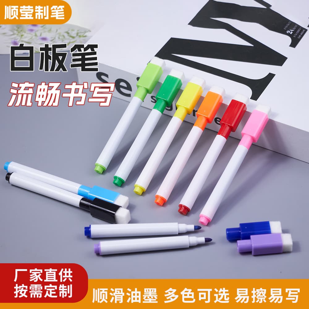 Colorful whiteboard markers, erasable, refillable, large capacity, with board brush, simple and fresh, children's writing and drawing pens
