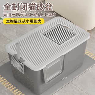 Extra Large Fully Enclosed Cat Litter Box, Anti-Splash, Odor Control, Pet Cat Toilet, Integrated, High Sides, Large Space Cat Poop Box