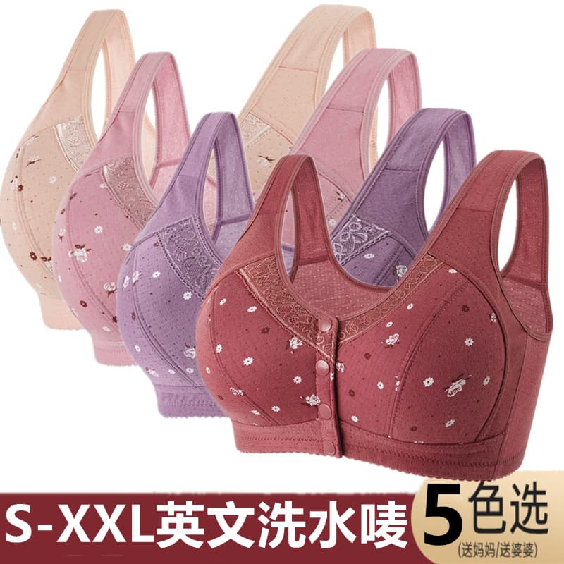 2024 Cross-border Size Combo English Label Front Button Plus Size Middle-aged Mother Big Bust Bra Women's Bra