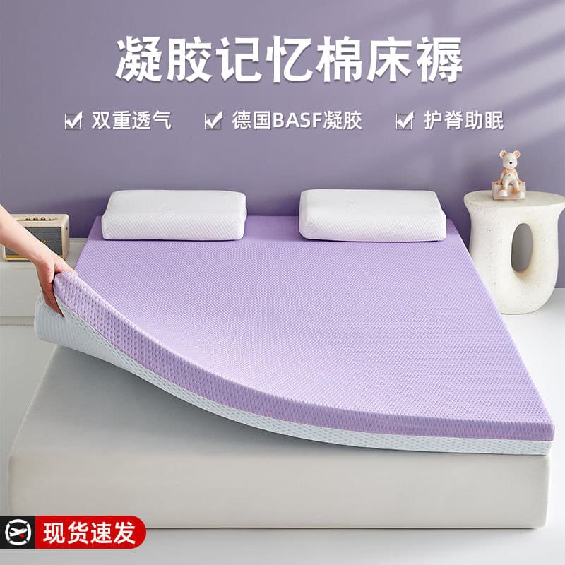 Gel memory foam mattress cover home bedroom soft cushion student dormitory sponge mattress mat rental