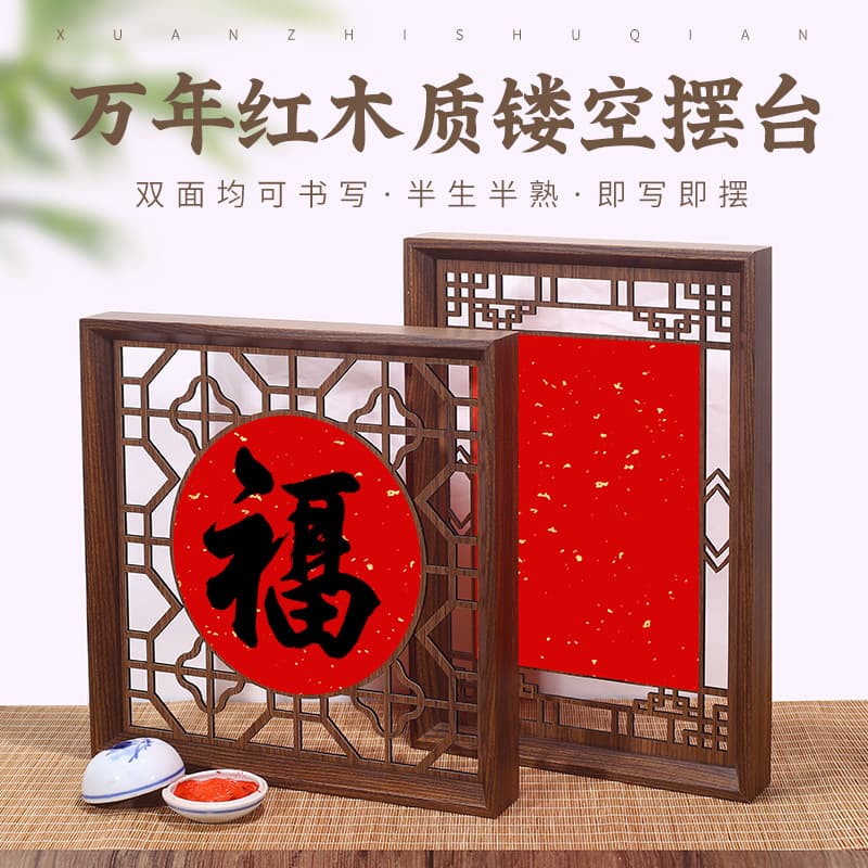 Chinese style window pane ornaments wooden hollow Spring Festival decoration ten thousand years red double-sided calligraphy creation blessing paper thickened wholesale