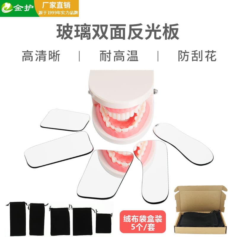 Dental Double-Sided Glass Mouth Mirror, Anti-Fog Reflector, High-Temperature Resistant Orthodontic Thickened 5-Piece Set Reflector