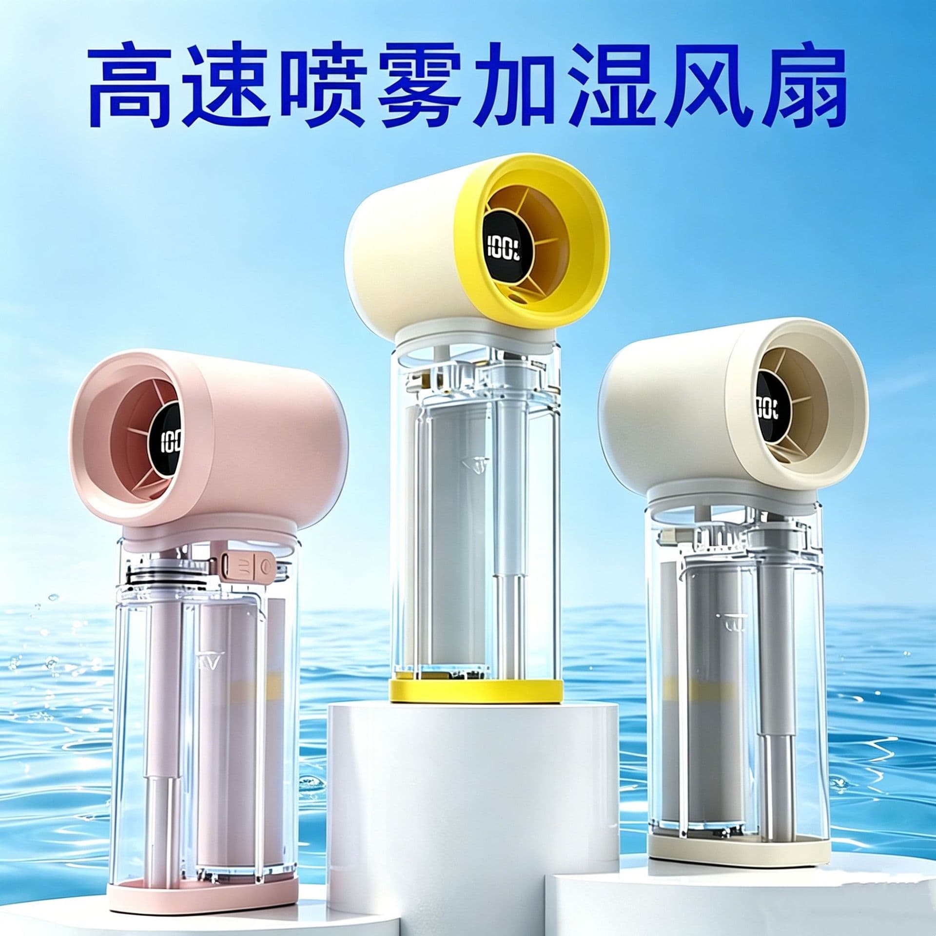 2026 New Model Spray Mist High-Definition Digital Display Small Fan for Outdoor and Home Use, Adjustable High-Speed Handheld Fan