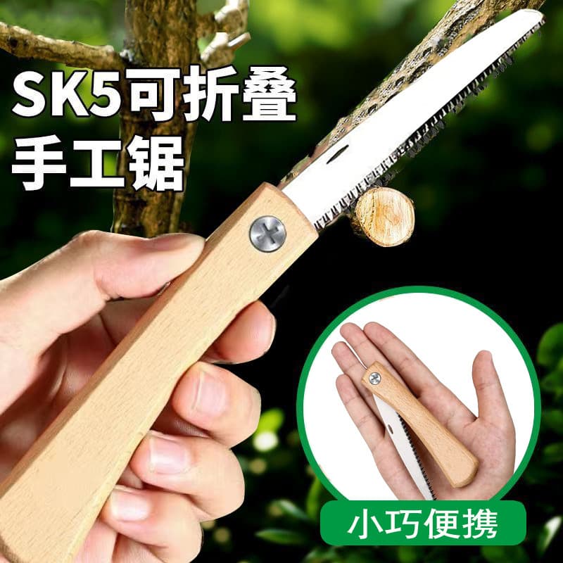 SK5 foldable hand saw, wood handle pruning saw for garden and fruit trees, extra-fast manganese steel blade.