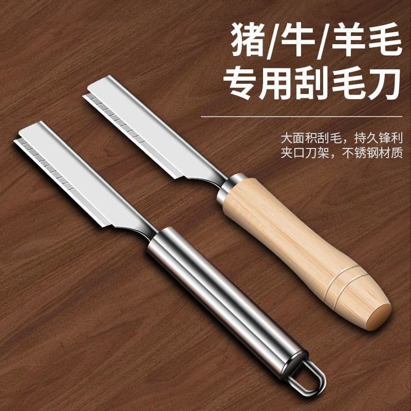 Pig Hair Removal Tool Sharp Skin Peeling Wool Specialized Professional Scraper Steel Pork Pig Hair Removal Tool