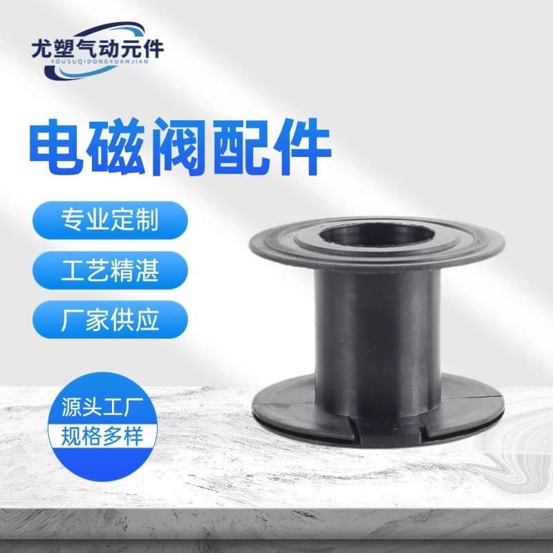 Direct from manufacturer: solenoid valve plastic parts with customizable colors and dimensions