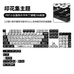 Print Collection Mechanical Keyboard Keycaps SA Profile Four-Side Translucent PBT Dye-Sublimation Process Pudding Keycap Set 125 Keys Full Set