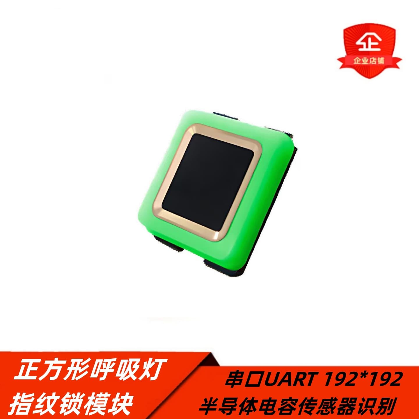 Square collector breathing light fingerprint lock module UART semiconductor capacitive sensor recognition 192*192