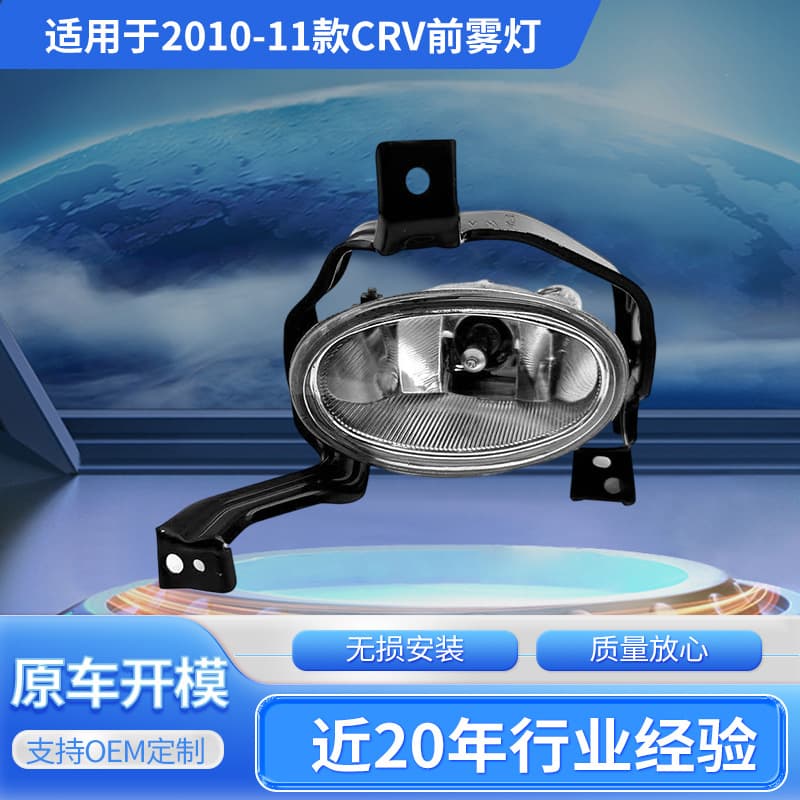 Car Fog Lights for 2010-11 CRV Front Fog Lights, Easy Installation, Waterproof LED Fog Lights