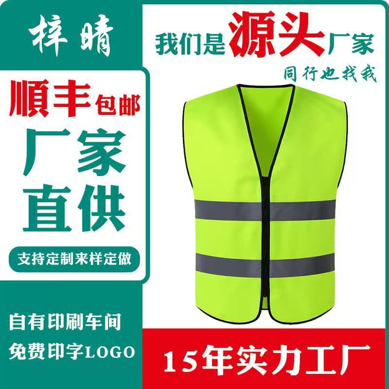 Reflective Vest Vest Breathable Mesh Construction Site Construction Safety Clothing Sanitation Reflective Clothing