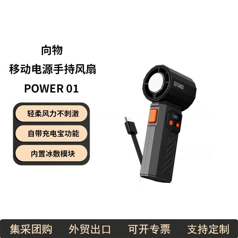 Xiangwu Handheld Power Bank Small Fan Cooling Air Conditioner Can Be Taken on Airplane Ultra Long Battery Life USB Silent Portable Electric Fan
