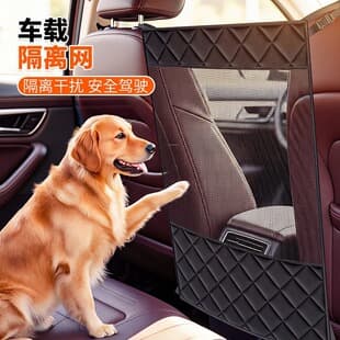 New Energy Car Seat Gap Net Pet Isolation Net Car Interior Storage Bag Pet Safety Barrier