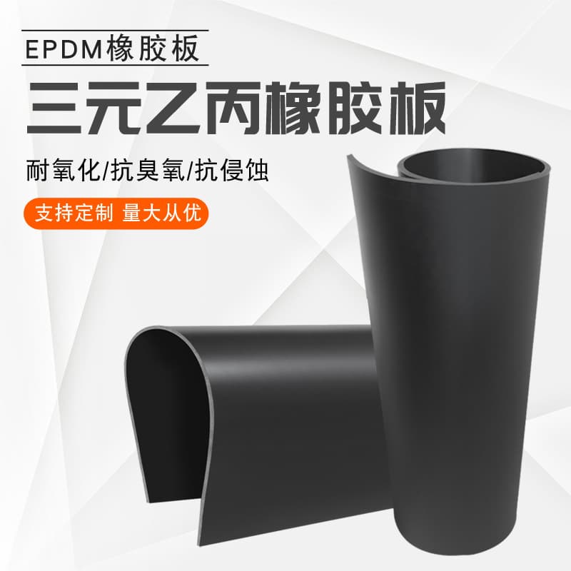 High Elasticity Rubber Sheet, Railway Buffer Pad, EPDM Rubber Sheet, Black Rubber Skin, Aging Resistant EPDM Rubber Sheet