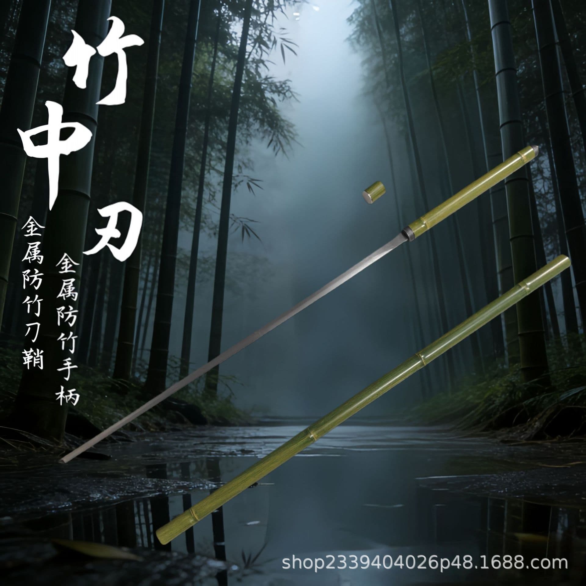 [Bamboo Blade] Longquan Bamboo Center Knife Vehicle Mounted Self-Defense Stick Extended Reverse Long Knife Spear Cold Weapon Unedged