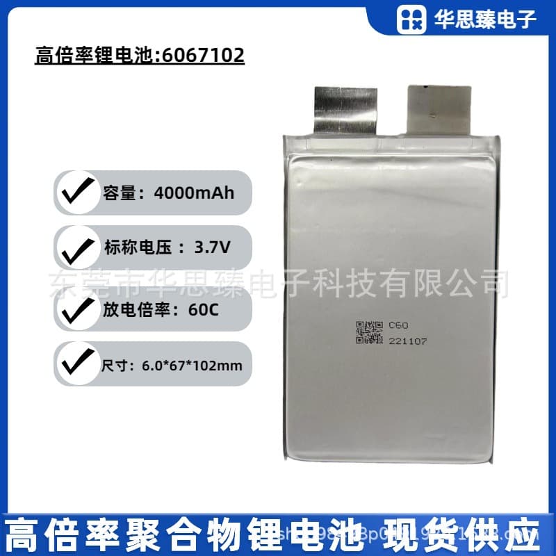 6067102-4000mAh, High-Rate Lithium Battery, 60C, 3.7V, Spot Welder, Starting Power Cell