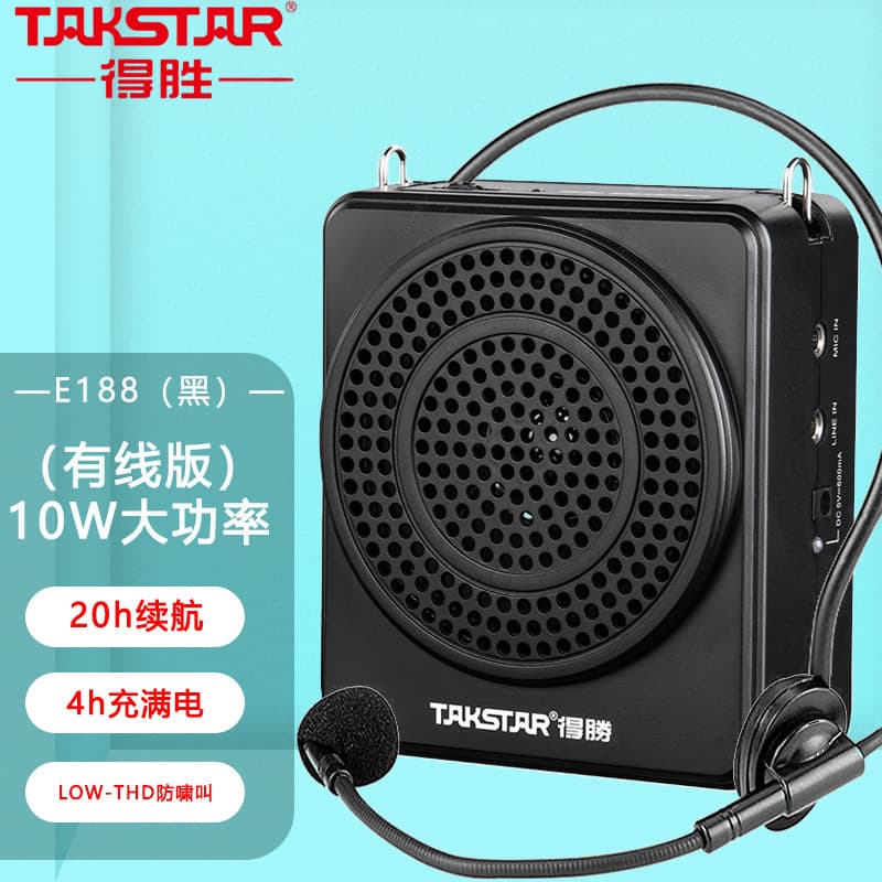 Takstar E188 Small Bee Amplifier Teacher Class Tool Street Vendor Small Horn Tour Guide Megaphone