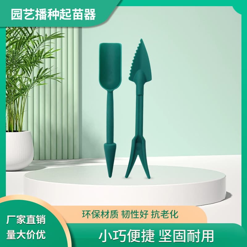 Spot multifunctional seedling starter, hole punch, succulent seedling transplanter, Japanese style succulent plant planting seedling digger, factory wholesale