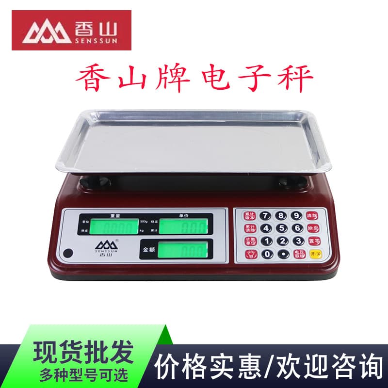 Xiangshan genuine 30kg platform scale, electronic platform scale JE201 and JE51 models, large pan, manufactured in Guangdong Xiangshan.