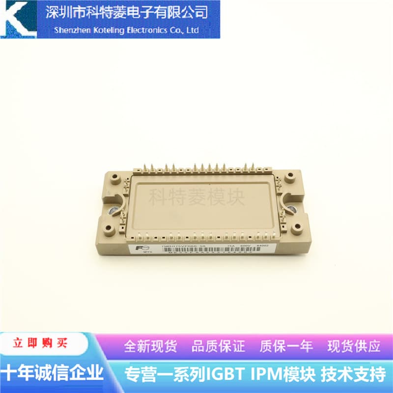 7MBR50VP060-50 Module Inverter Accessory, Brand New 50A-600V, Original Quality Guaranteed, Direct Purchase