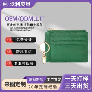 Amazon Ultra-Thin Keychain Card Holder Multi-Function Zipper One-Piece Card Case Portable Multi-Slot Women's Wallet