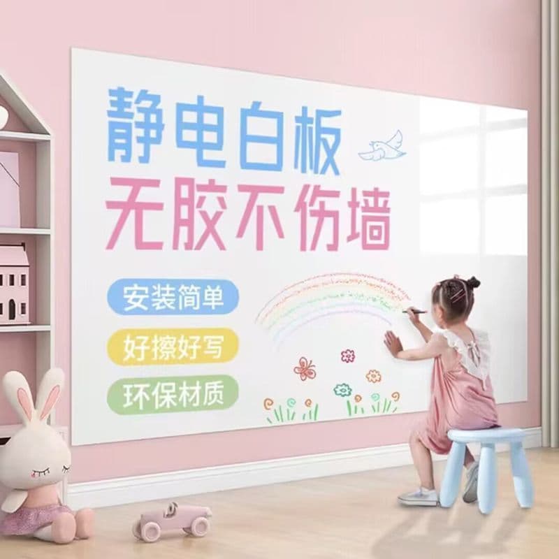 Electrostatic Whiteboard Wall Sticker, Removable Doodle Drawing Erasable Non-damaging Wall, Children's Room Bedroom Message Note Board Sticker