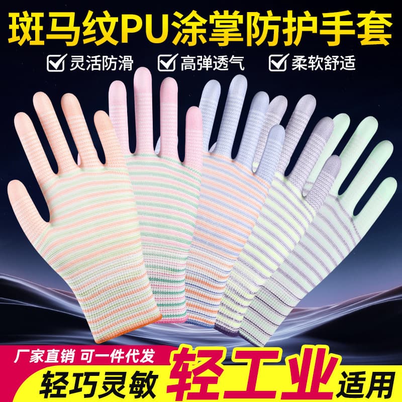 Labor Protection Gloves, Zebra Pattern PU Coated Palm Gloves, Lightweight, Breathable, Wear-Resistant, Non-Slip, Farm Work, Home Daily Use Wholesale