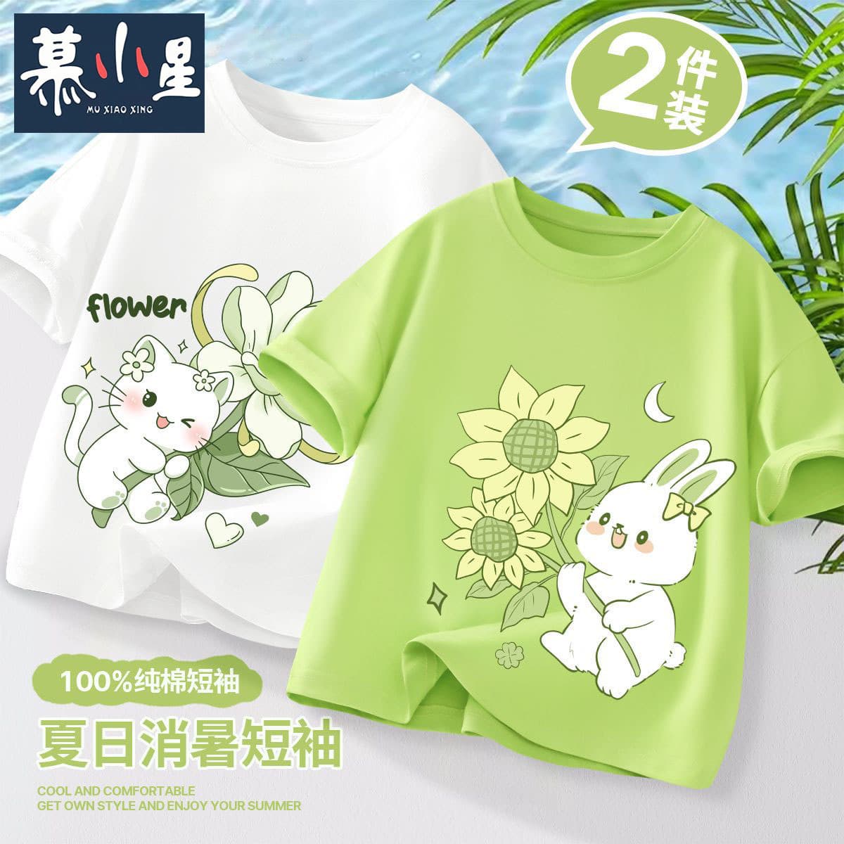 2024 New Children's Summer Short Sleeve T-Shirt, Thin Style for Older Kids, Girls' Fashionable Base Layer
