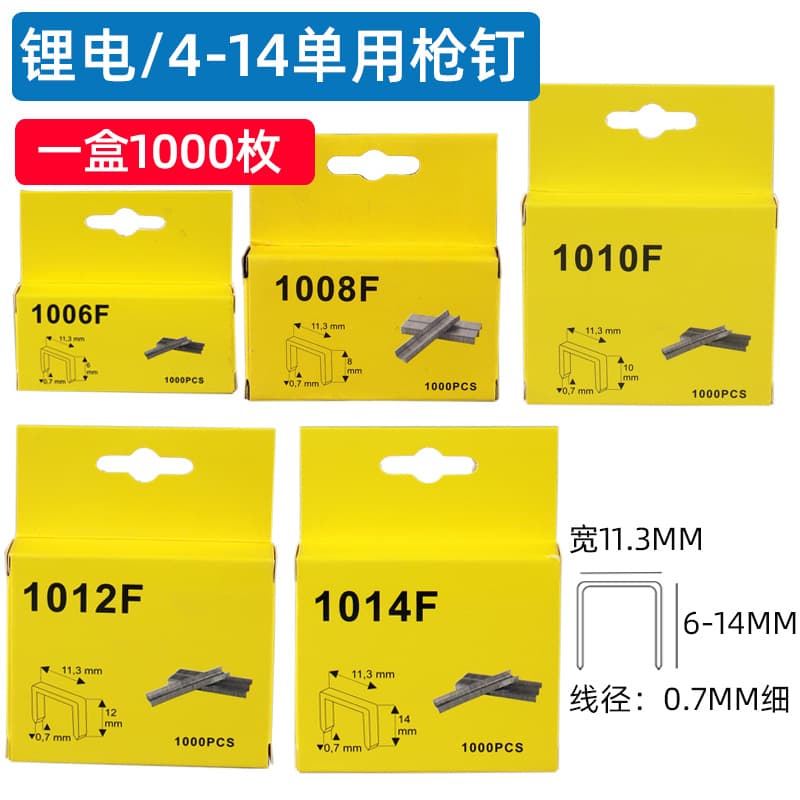 4-14mm Single-Use Staple Gun, Cordless Nail Gun, Rechargeable Lithium-Ion Staple Gun for Home Woodworking, Door Nails, Fine Wire Staples