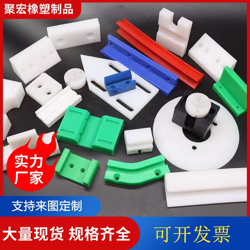 Ultra-high molecular weight polyethylene sheet processing, wear-resistant UPE plastic parts, HDPE sheet, MC nylon custom-shaped parts processing