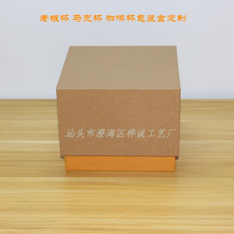 Manufacturer wholesale packaging heaven and earth cover mug kraft paper coffee boss cup gift simple fashion utensil gift box