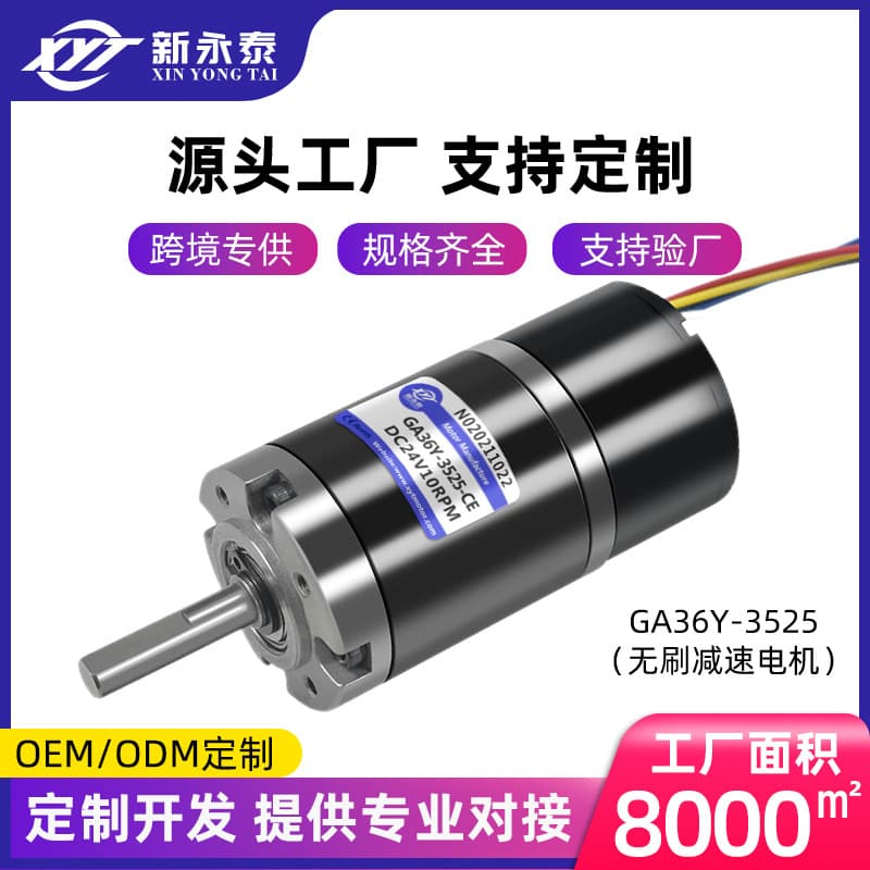 Cross-border Supply 36-3525 DC Geared Micro Motor 12V Planetary Gear Motor 24V Adjustable Motor