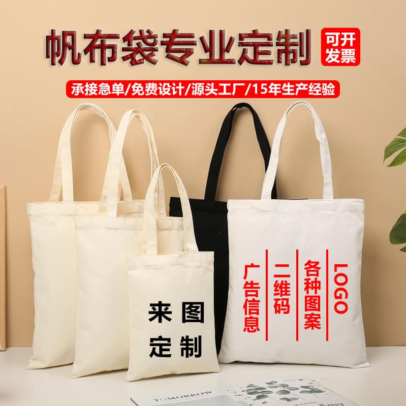 Custom Logo Canvas Tote Bag for Corporate Gifts, Promotional Handbags, School Cotton Gift Bags