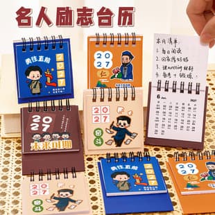 2027 Year of the Goat Cartoon Inspirational Celebrity Desk Calendar High Appearance Cute Mini Desktop Ornament Student Check-in Calendar Notebook
