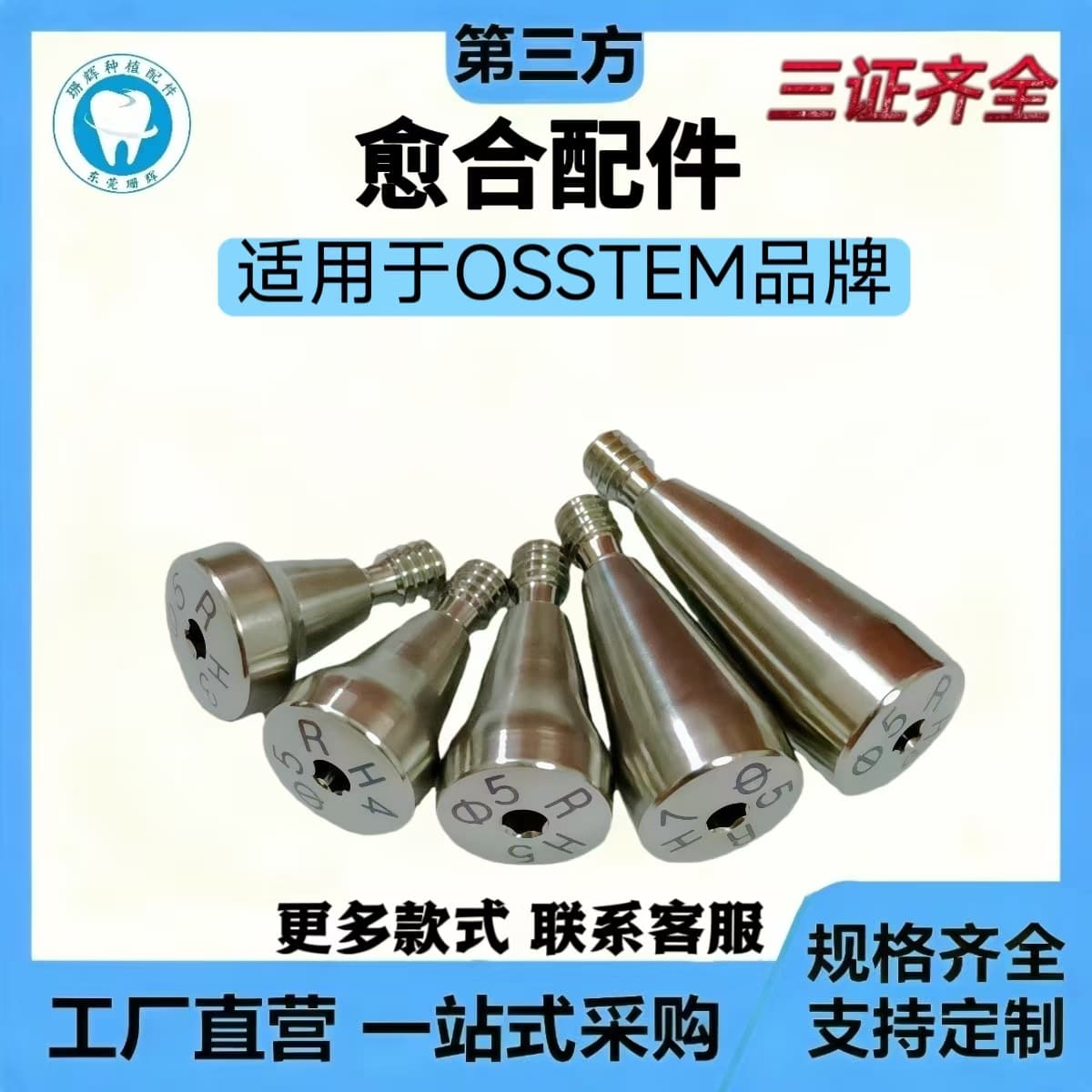 Compatible with OSSTEM Aotai healing machine closed screw implant replacement body accessories cover screw dental