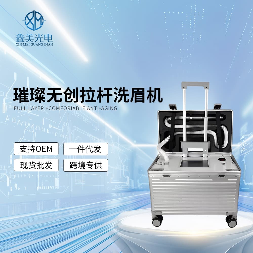 Trolley Case Non-Invasive Water Addition High Power Tattoo Removal Eyebrow Tattoo Wash Machine Beauty Device Non-Invasive Eyebrow Wash Machine