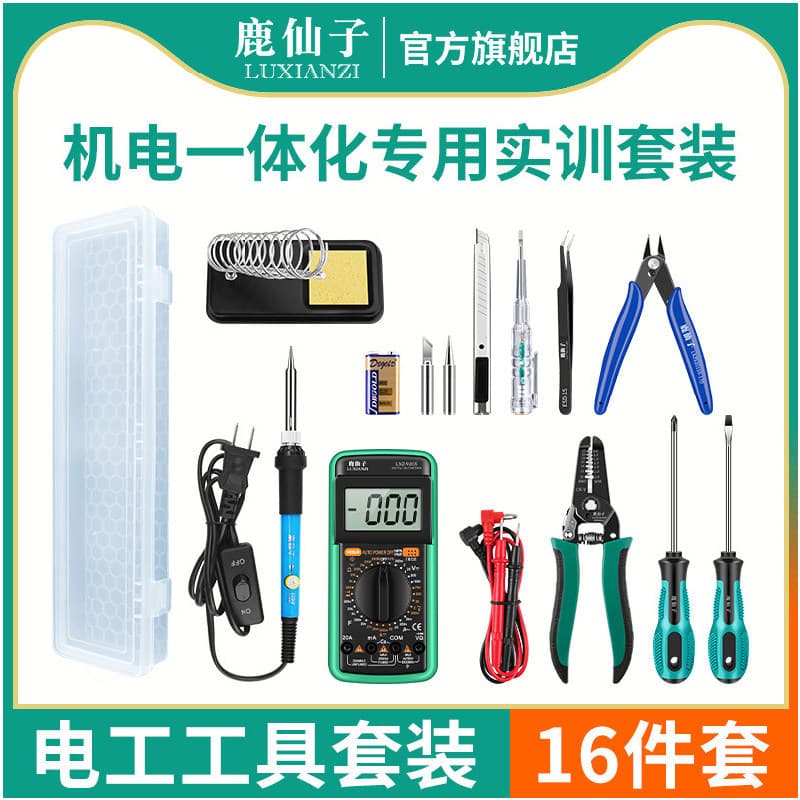 Luxianzi Electrician Tool Kit Mechatronics Student Certification Low Voltage Training Soldering Iron Repair Toolbox