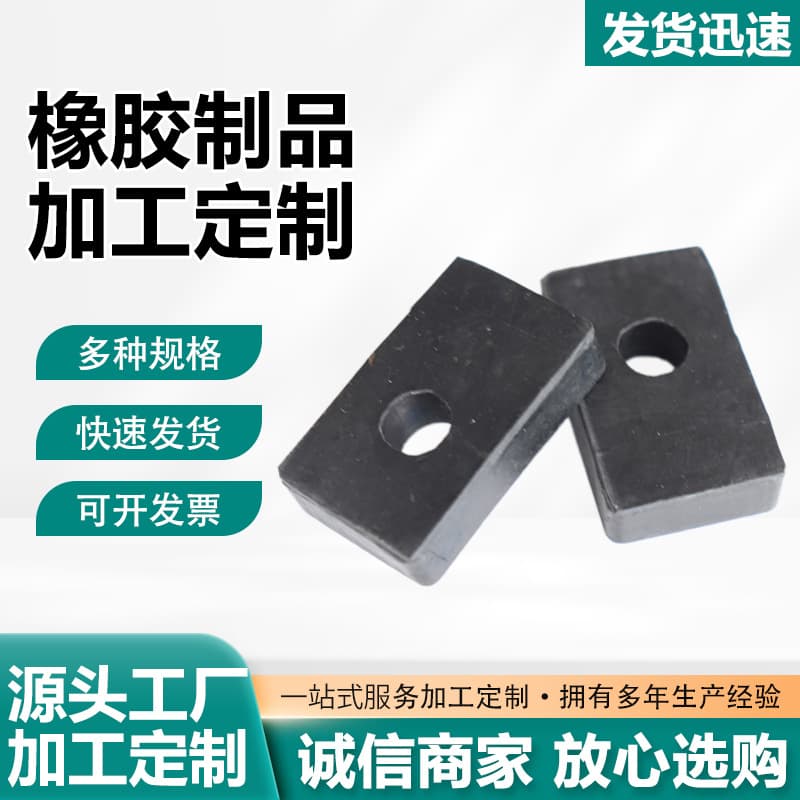 Thickened buffer seismic rubber pad, shock absorption anti-collision rubber bearing pad, circular bridge anti-seismic rubber block plate