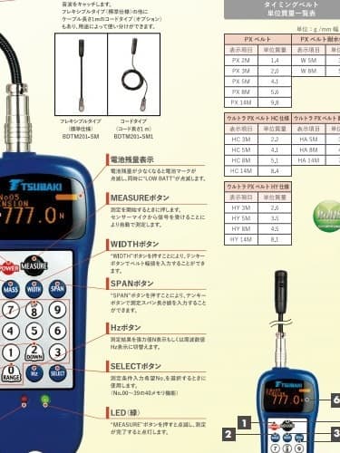 (Negotiable) Wholesale Japanese TSUBAKI Sonic Belt Tension Meter BDTM201 Replacement for U-550 Tension