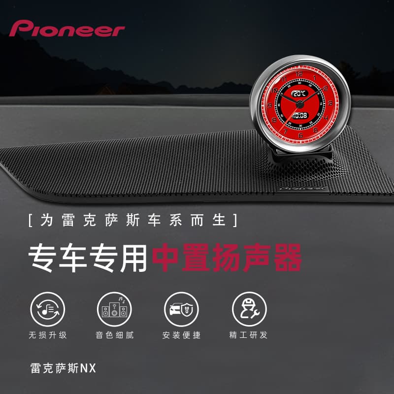 Toyota Lexus NX Center Speaker Pioneer Center Speaker Tweeter Modification Audio