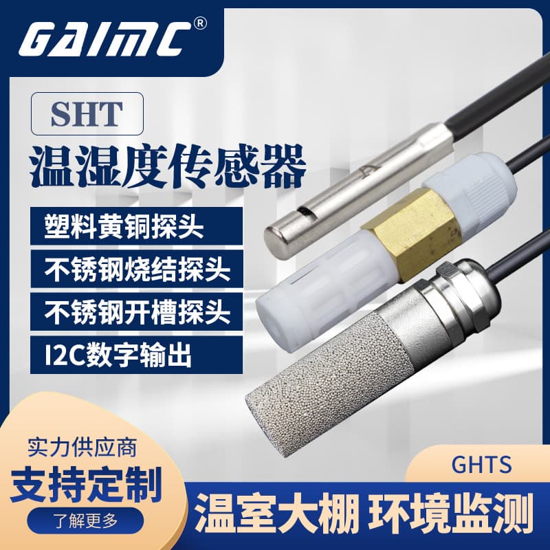 GAIMC Greenhouse SHT30 Temperature and Humidity Sensor for Environmental Monitoring, SHT45 Measurement