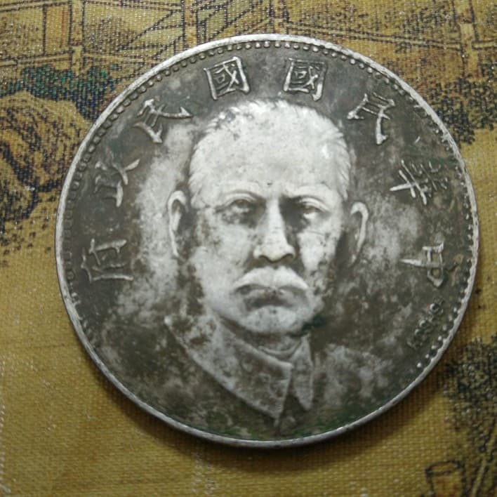 Pure silver silver dollar, Yuan Shikai's genuine hand-down patinated Sun Yat-sen's 16th year sun one dollar on the side, real silver and fake coins
