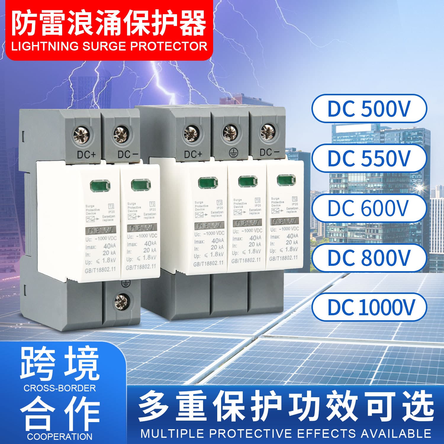 Photovoltaic Solar DC Surge Protective Device, Surge Lightning Protection Switch 40kA, AC 385V