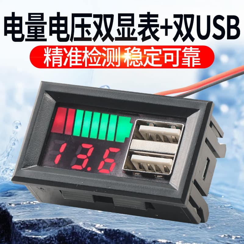 Dual display power voltage display 12V lead-acid lithium battery dual USB interface LED digital screen 3/7 string power display