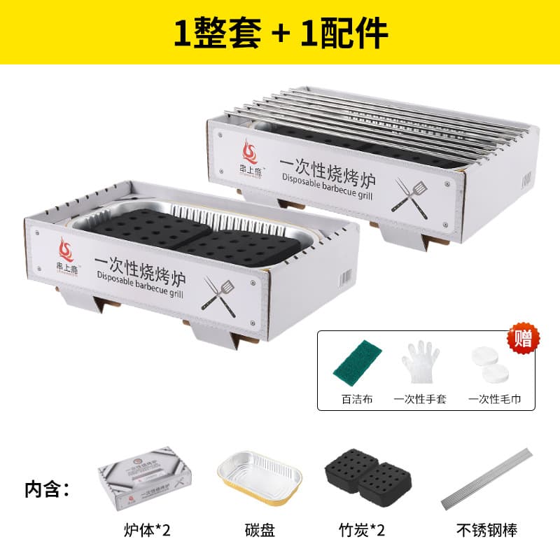 Portable Compact Outdoor Grill Home Camping Party Barbecue Set Tea Boiling Disposable BBQ