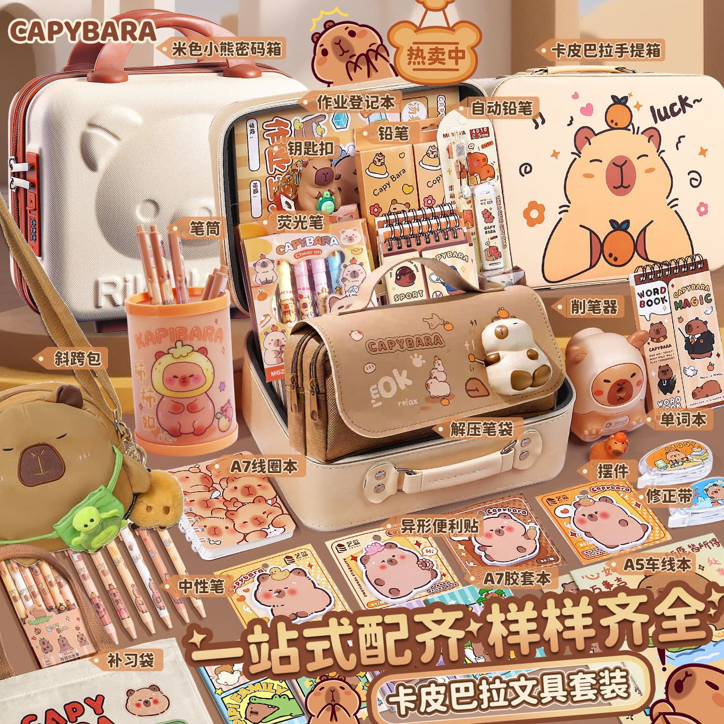 Capybara Stationery Set Gift Box School Supplies for Elementary Students Journaling Blind Box 10-Year-Old Girls Birthday Gift