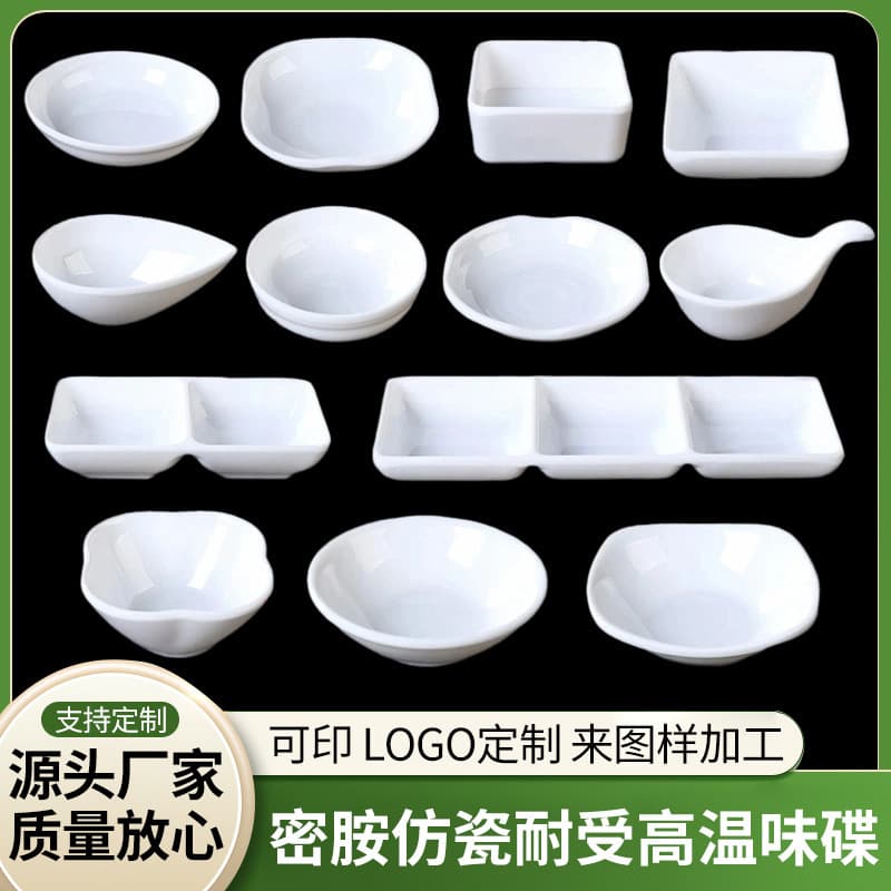 Melamine material high temperature resistant flavor dish imitation porcelain anti-crack anti-slip commercial tableware creative plastic seasoning dish snack dish