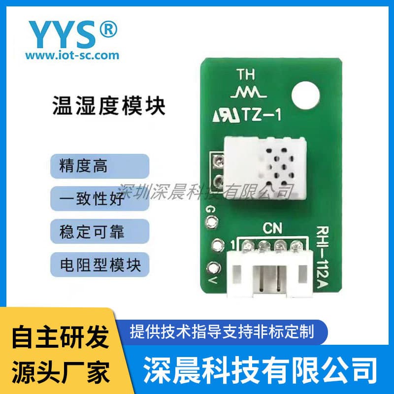 Resistive Temperature and Humidity Sensor Module for Kawai Matsui Bio Dehumidifier (Replaceable with Shin'ei RHI-112A)