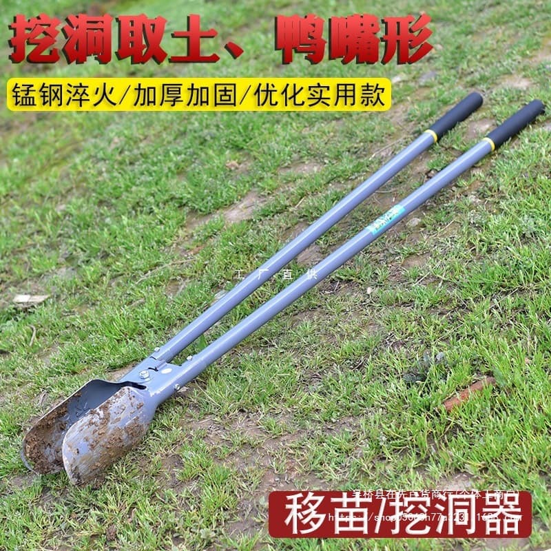 Multi-functional Electric Pole Digging Tool, Luoyang Shovel Soil Extractor, Manual Digging, Hole Digging, Shovel, Clamp Shovel